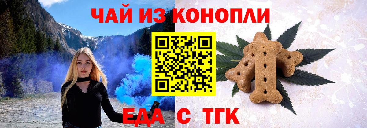 Cannafood конопля Миасс