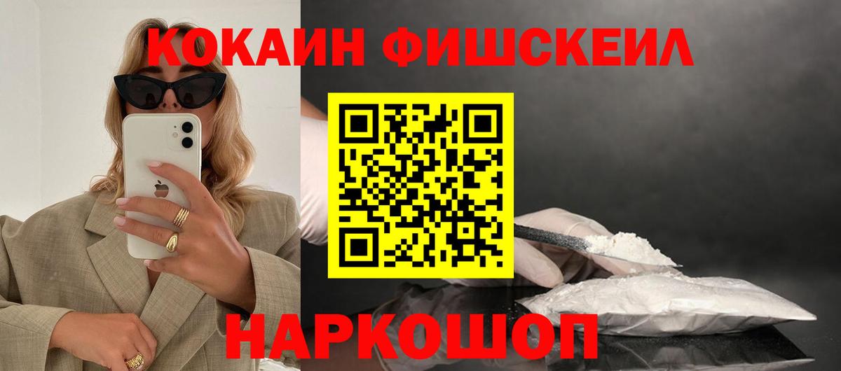 Миасс  КОКАИН Columbia  Вход с VPN  Cocaine Перу 