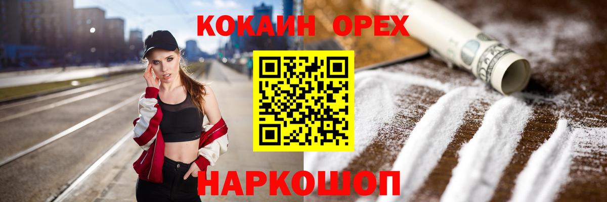 Cocaine Колумбийский Миасс