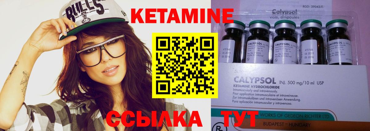 КЕТАМИН ketamine  Вход с VPN  Миасс 