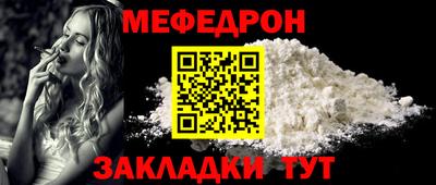 мефедрон VHQ Гусиноозёрск