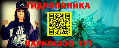 гидропоника Донецк
