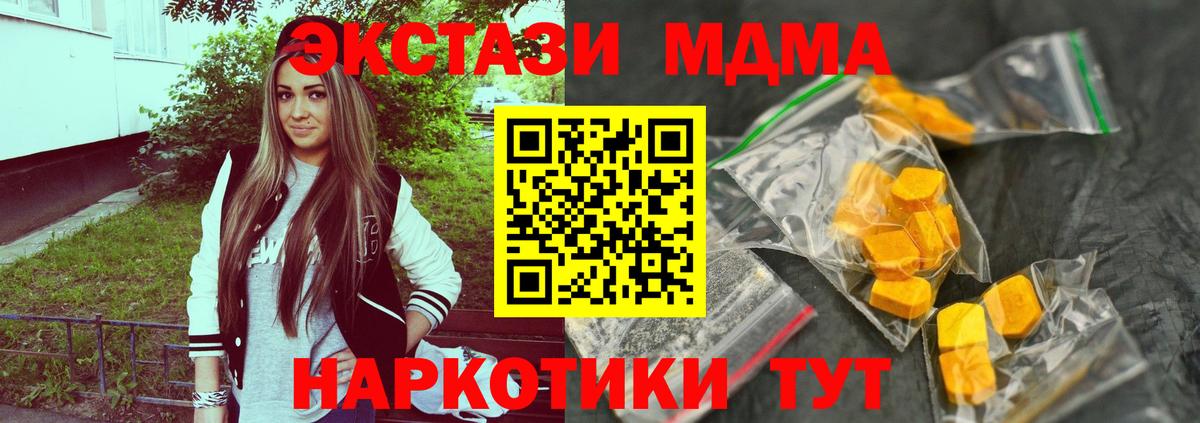 Миасс  МДМА VHQ  МДМА Molly  Вход с VPN 