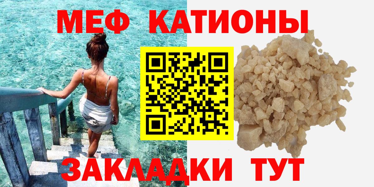 omg ссылки  Меф mephedrone  Миасс  Вход с VPN  МЯУ-МЯУ 4 MMC 