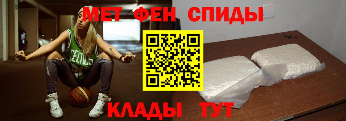МЕТАМФЕТАМИН Methamphetamine Миасс