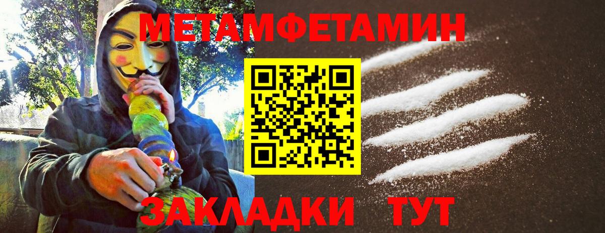 Миасс  Первитин мет  Первитин  Вход с VPN 