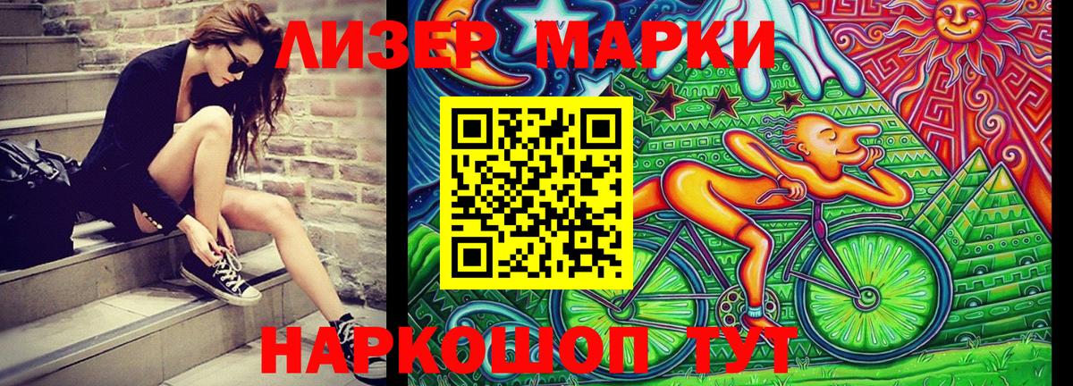 Марки 25I-NBOMe 1,8мг Миасс